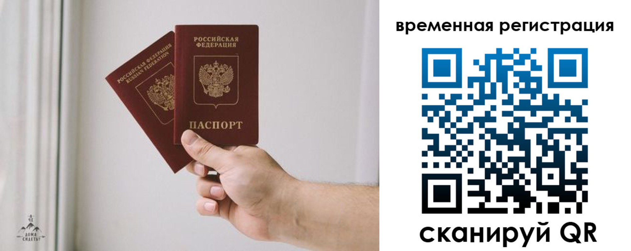 купить прописку в Боровске