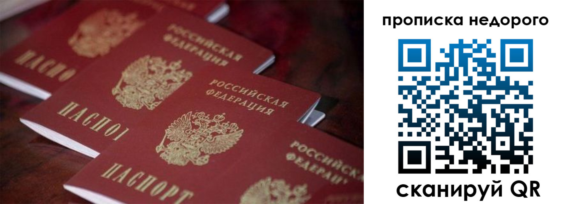 временная регистрация 2025 в Боровске