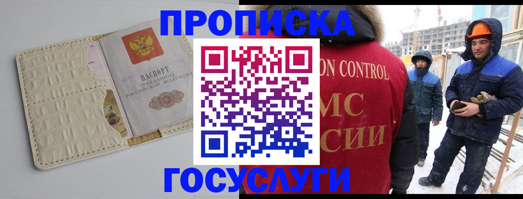 временная регистрация 2025 в Боровске