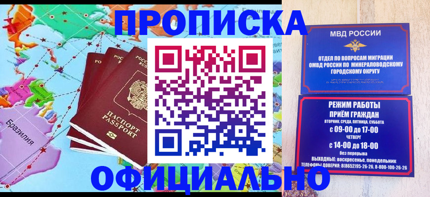 временная регистрация надежно в Боровске